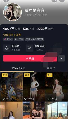 抖音网红爆料视频内容,揭秘网红圈幕后真相